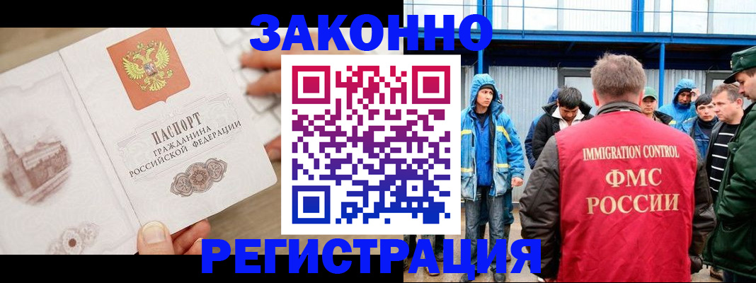 временная регистрация надежно в Мыски