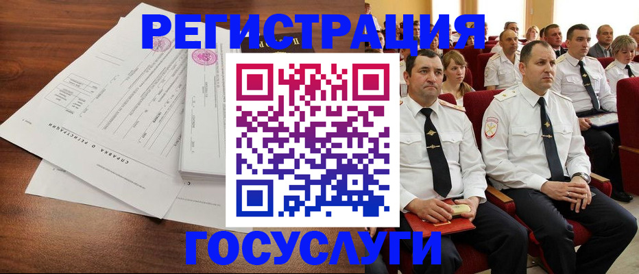 временная регистрация в Мыски