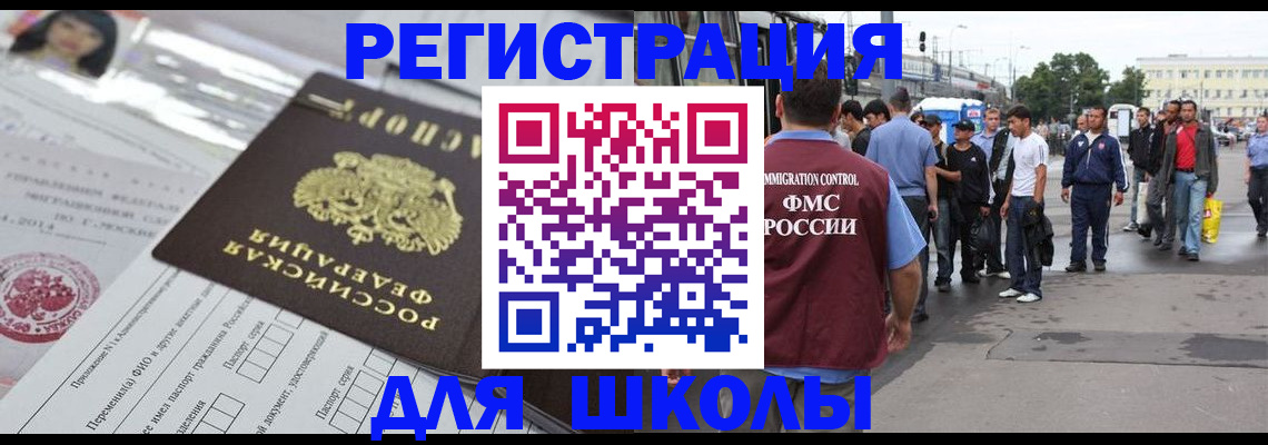 прописка ребенка в Мыски